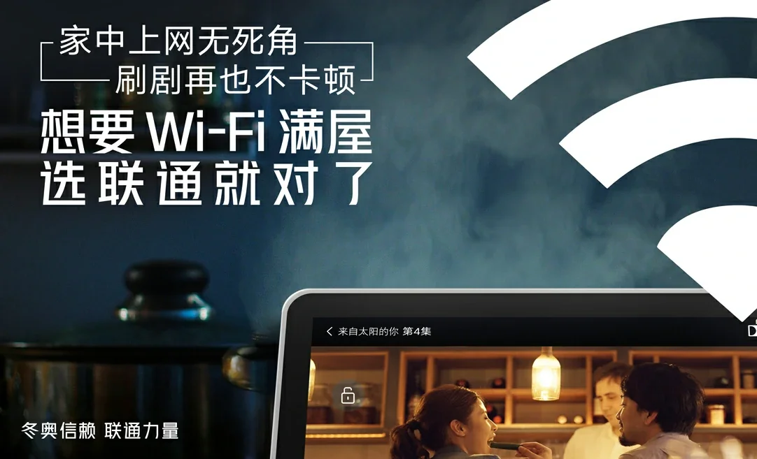 大茂中国联通