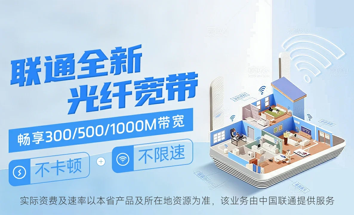 大茂中国联通